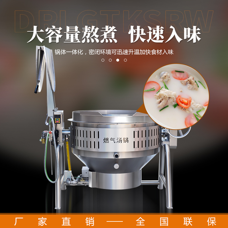 大型廚房用燃?xì)鉁伩蓛A倒式鍋體出料方便